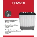 Hitachi ฮิตาชิ เครื่องซักผ้า 10กก./8กก. เครื่องซักผ้า2ถัง 1350 รอบ Twin Tub LTT 10JWT