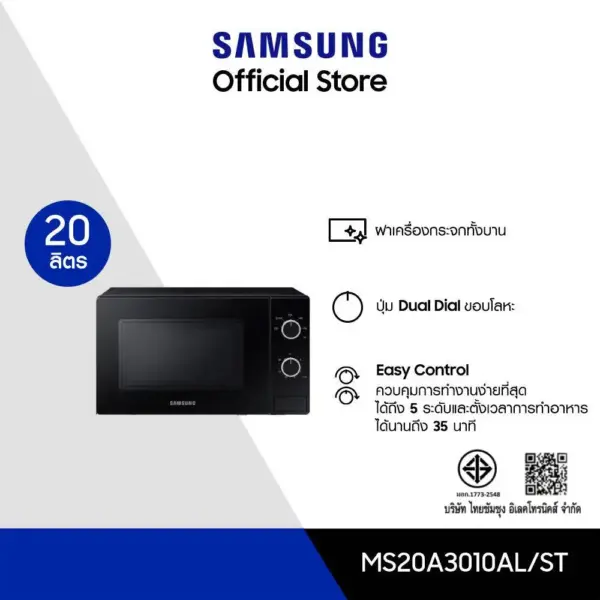 Samsung เตาอบไมโครเวฟ อุ่นอาหาร MS20A3010AL/ST with Full Glass Door 20 ลิตร