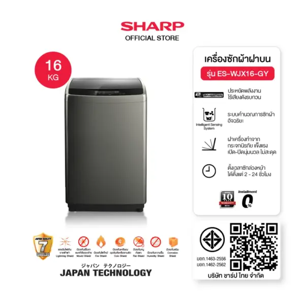 SHARP เครื่องซักผ้า ฝาบน J-Tech Inverter ขนาด 16 -17 Kg รุ่น ES-WJX16-GY ,ES-WJX17-GY