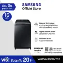 Samsung เครื่องซักผ้าฝาบน WA15R6380BV/ST พร้อมด้วย เทคโนโลยี Digital Inverter, 15 กก.