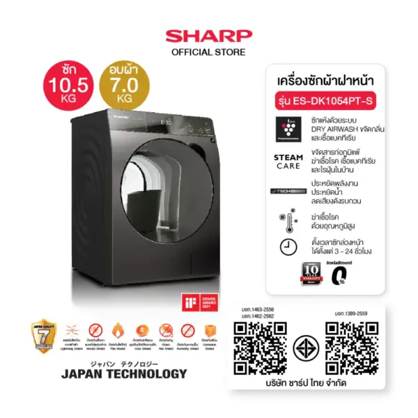 SHARP PRO FLEX เครื่องซักผ้า ฝาหน้า มี Plasmacluster ขนาด 10.5 Kg รุ่น ES-DK1054PT-S